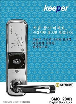 내 몸을 감지하여 문이 열리는 디지털도어록이 나왔다