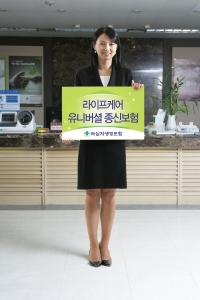 무배당 라이프케어유니버셜종신보험 시판