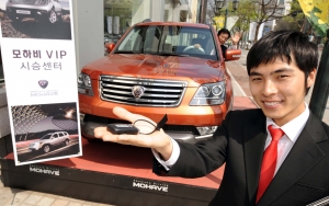 기아차, \'모하비 상설시승센터\' 운영