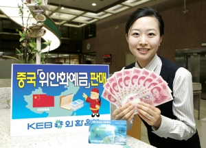 외환은행, \'위안화 예금\' 판매