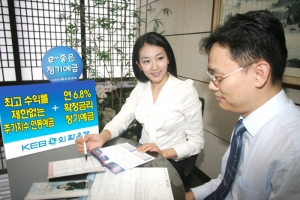 외환은행, \'e-좋은 정기예금\' 판매