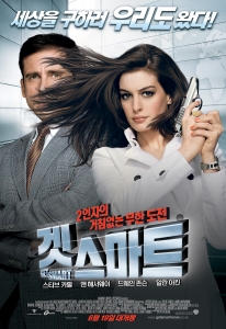 \'겟 스마트\' 6월 19일 개봉