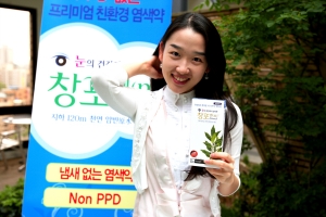 중외제약, 헬스케어 사업 강화한다
