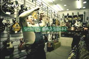 “우루사 광고를 보면 남성 트렌드가 보인다”