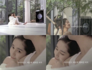 한가인, 하우젠 드럼세탁기 CF서 행복한 신혼 모습 공개