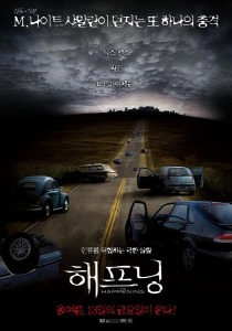 당신의 상상력을 자극하라! 스릴러 포스터 열전