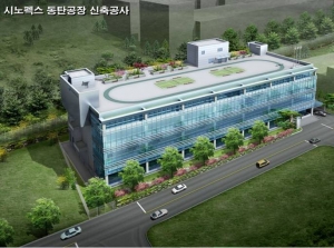 시노펙스, 화성에 터치스크린 랜드마크 건설