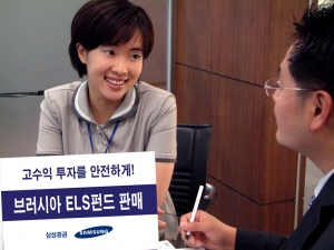 삼성증권, 최고 연 15% 브러시아 ELF 판매