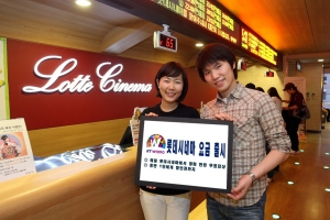 KT WIBRO, 롯데시네마 요금 출시