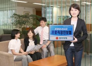 동부화재, 프로미라이프 프로직장인보험 출시
