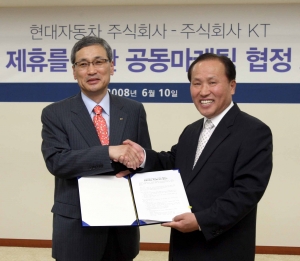 현대차, KT와 제휴 마케팅 시동