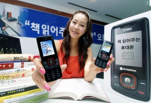 LG전자-LG텔레콤, ‘책 읽어주는 휴대폰2 무료로 제공
