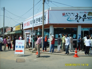 원산지 표시제 강화이후 한우마을 문전성시