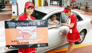 SK에너지, ‘신한 SK Oil Bag카드’ 출시