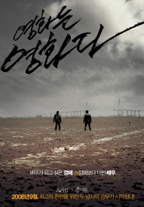 추석개봉작 \'영화는 영화다\'