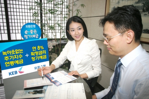 외환은행, \'e-좋은 정기예금\' 판매