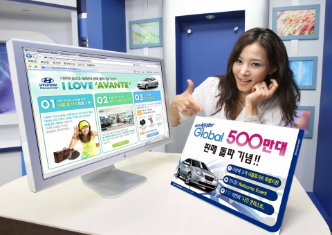 현대차, 아반떼 고객 감사 이벤트 실시