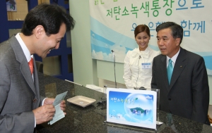 우리은행, 저탄소 녹색 통장 출시