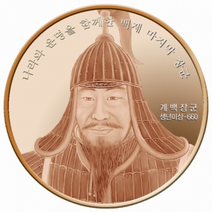 ‘한국 100대 인물’ 시리즈 메달 7차 출시