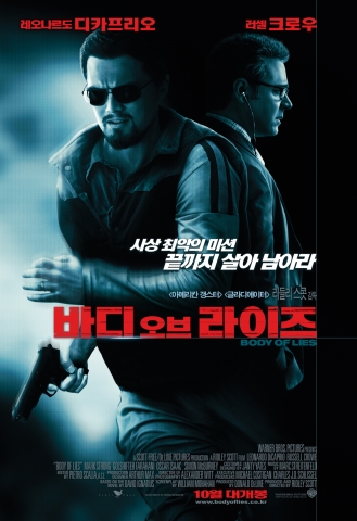 \'바디 오브 라이즈\' 포스터 공개