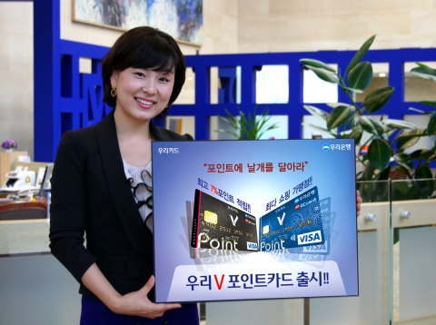 우리은행, \'우리V포인트카드\' 출시