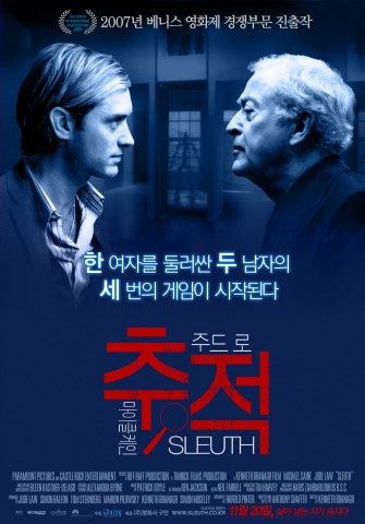주드 로의 \'추적\' 11월 20일 개봉 확정