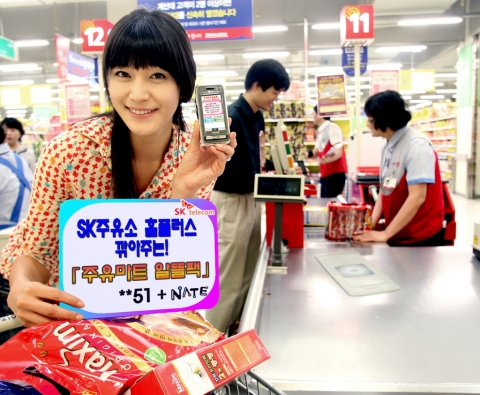 간편하게 생활비를 아껴주는 \'주유마트 할인팩\' 서비스 출시