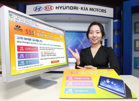현대∙기아차, \'모젠\' 서비스 출시 5주년 기념 이벤트