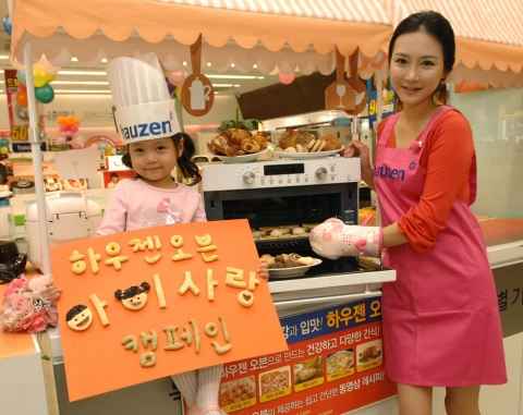 삼성전자, \'하우젠오븐 우리 아이사랑\' 캠페인 진행