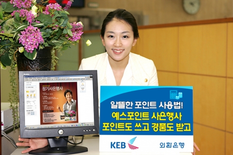 외환카드, \'Yes Point 정기 사은행사\' 마련