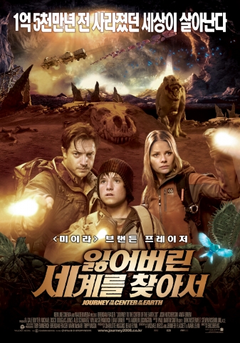 \'잃어버린 세계를 찾아서\' 12월 18일 개봉