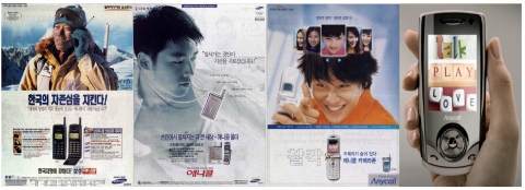 \'애니콜\' 브랜드 가치는 5조7,000억원