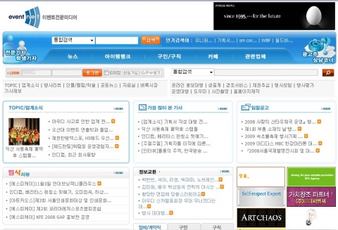 행사보험, 얼마나 알고 계세요?