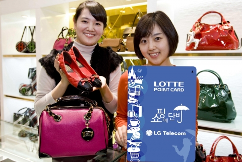 LG텔레콤-롯데카드 제휴 \'쇼핑에 단비\' 출시