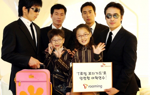 SK텔레콤, ‘내 아이의 T로밍 보디가드’ 이벤트