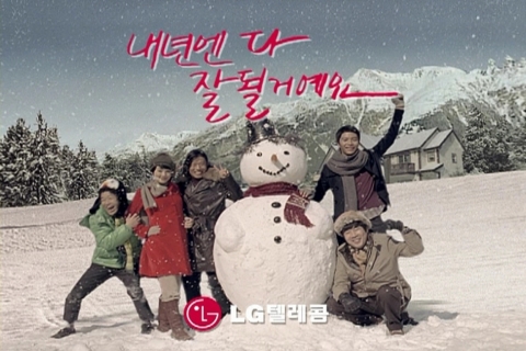 LG텔레콤, 연말 희망메시지 ‘잘 될 거예요’편 공개