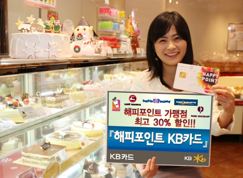 KB카드, \'해피포인트 KB카드\' 출시