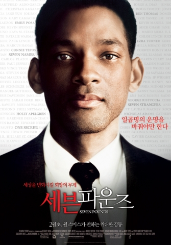 윌 스미스의 \'세븐 파운즈\' 2월 5일 개봉