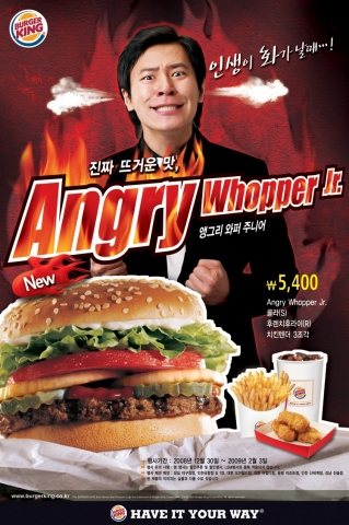 버거킹, 화끈하게 매운 버거 \'앵그리 와퍼주니어\' 출시