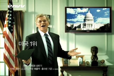 삼성전자 파브, 경쾌한 \'파브송\'과 함께 세계를 담는다