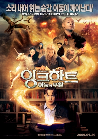 \'잉크하트: 어둠의 부활\' 1월 29일 개봉