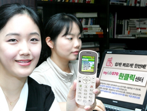 인터넷전화 번호이동, 클릭 한 번에 가능해진다.