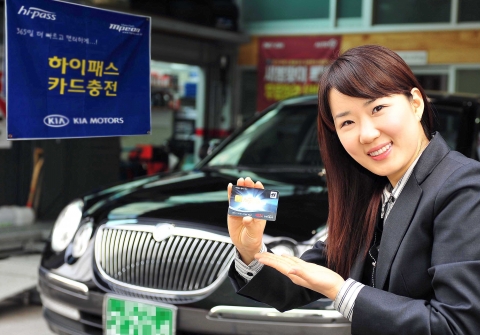 기아차, 하이패스 카드 충전 서비스 제공