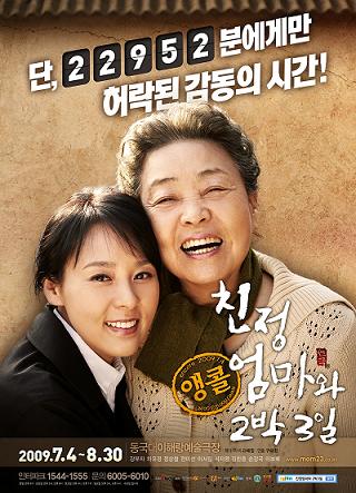 연극 앵콜공연 예매순위 1위
