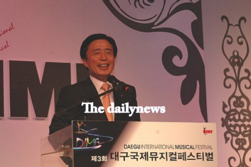 대구국제뮤지컬페스티벌에 오신것을 환영합니다