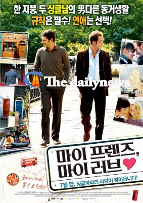 ‘마이 프렌즈, 마이 러브’ 오는 7월 23일 개봉