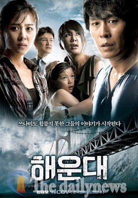 ‘해운대’ 중국 전역 대규모 개봉확정
