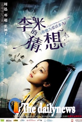 ‘2009 중국영화제’ 다양한 스토리 선보여 관심집중