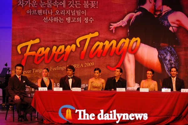 \'피버 탱고(Fever Tango) Ⅱ-Feelings\' 오늘 공연시작