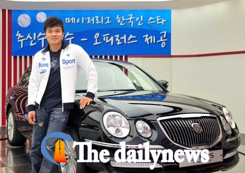 추신수 선수,기아차 프리미엄 세단 오피러스 탄다